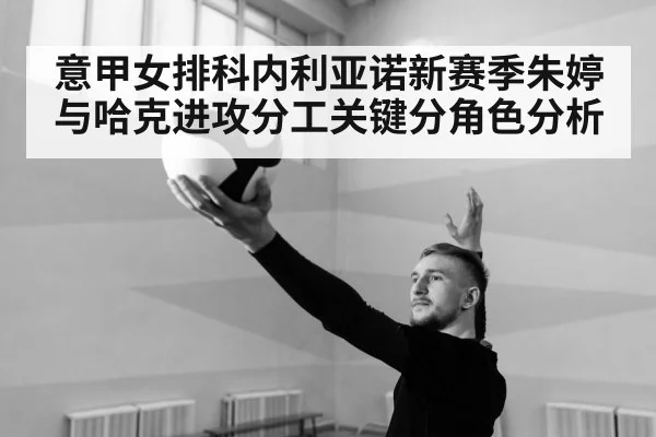 volleyball player serving