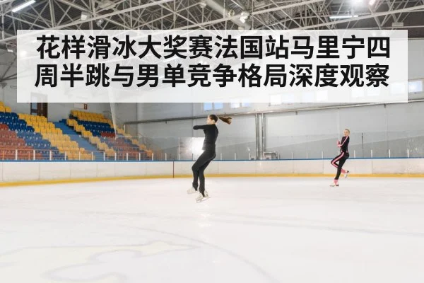 figure skating axel jump